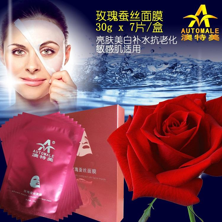 化妆品oem玫瑰亮肤美白补水蚕丝面膜oem
