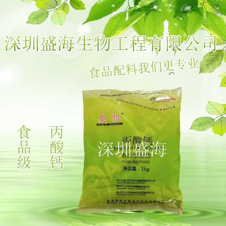 丙酸钙品质保证
