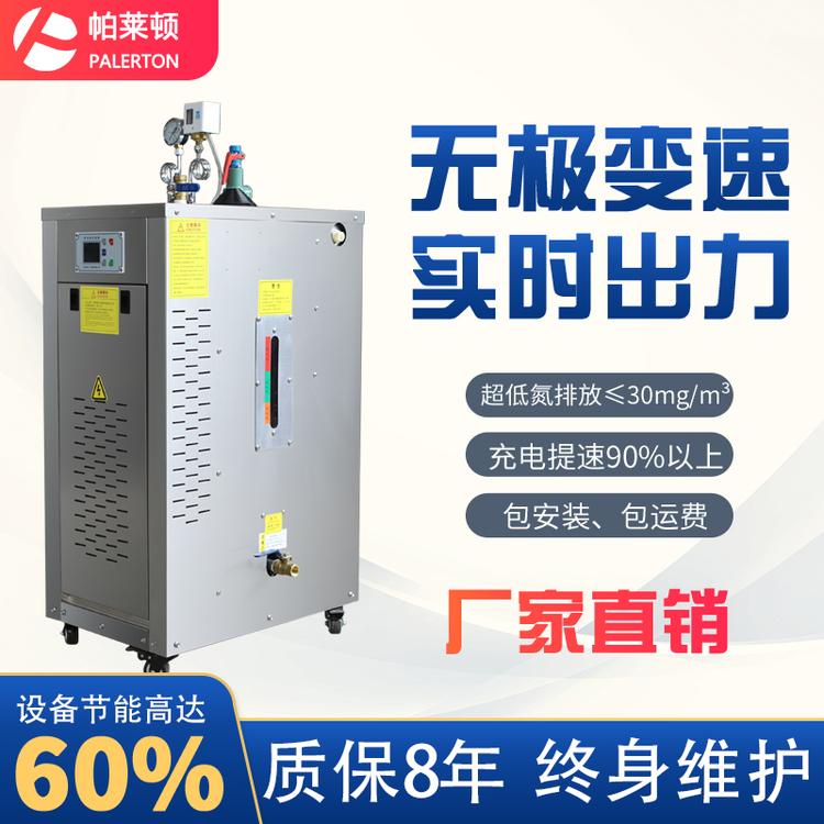 杭州锅炉厂192千瓦电蒸汽发生器 300蒸汽量全自动小型电加热锅炉