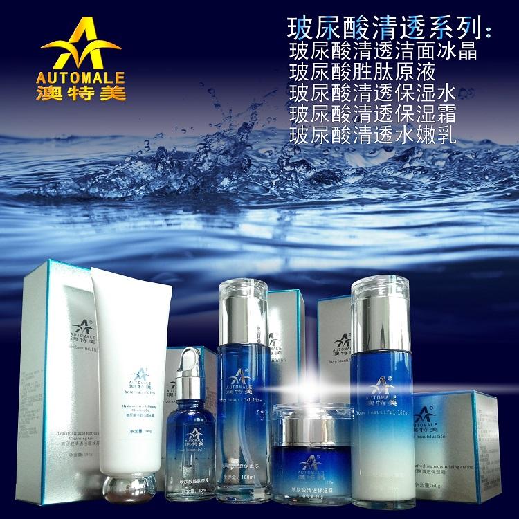 化妆品oem面部保湿补水清爽护肤品套盒oem