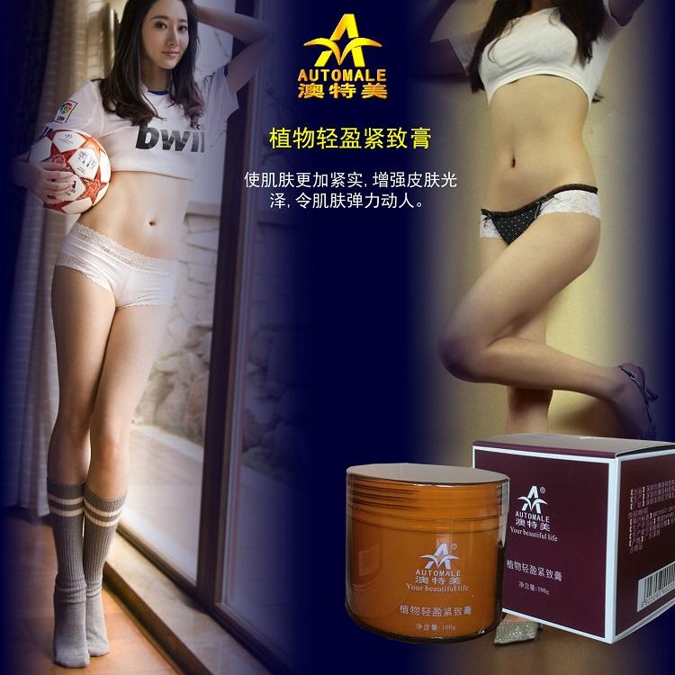 化妆品oem  焕颜亮肤保湿 局部按摩膏 产后修复 曲线玲珑oem 
