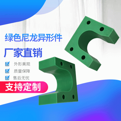 佳健 绿色尼龙异形件高分子聚乙烯 耐磨异形件尼龙塑料加工件