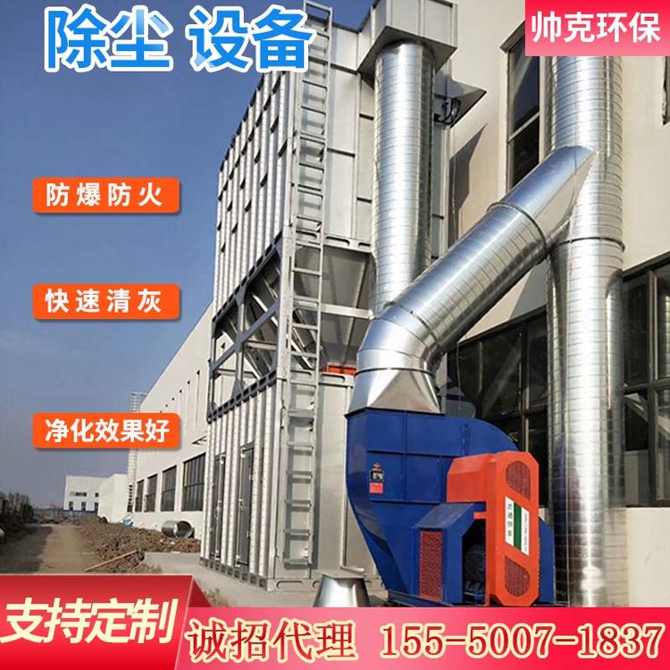 除尘设备 家具厂/木工车间除尘器 烟尘净化设备 环保除尘设备