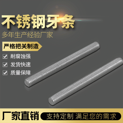牙条 非标定制 细腻处理 不锈钢牙条 标准生产 规整做工