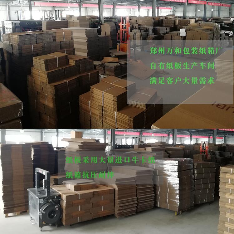 快递纸箱现货供应 快递纸箱现货供应