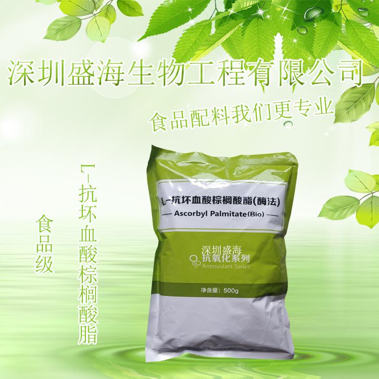 L-抗坏血酸棕榈酸脂