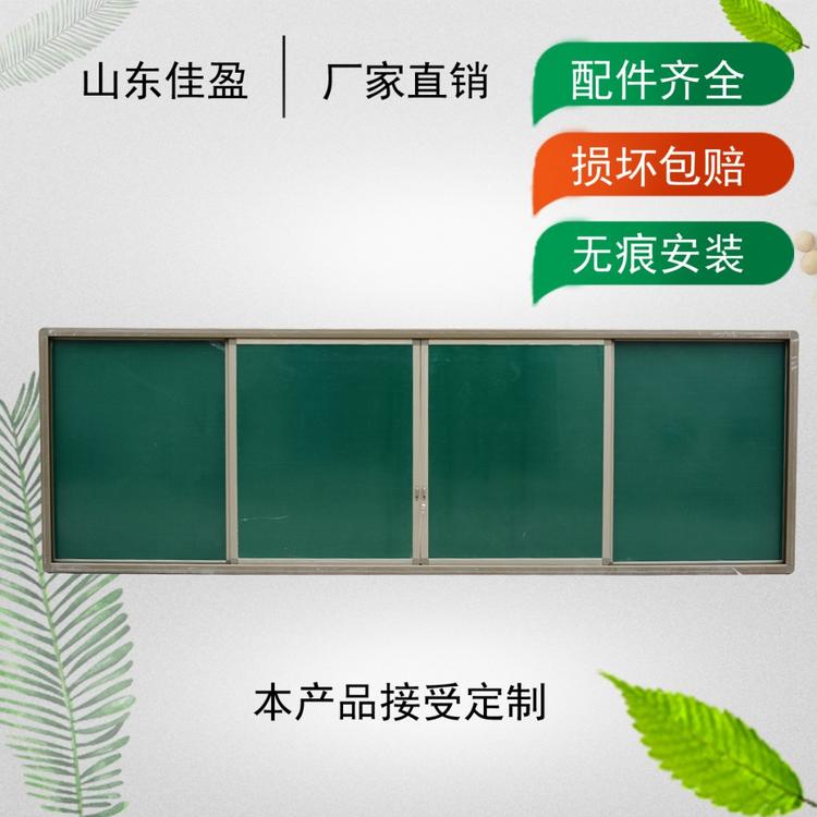 中置推拉黑板 学校教学推拉绿板 组合式推拉板