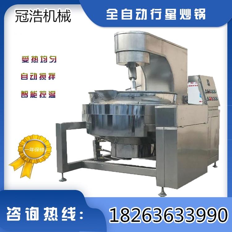 全自动行星翻炒锅机器小龙虾设备搅拌炒鸡蛋锅薏米仁