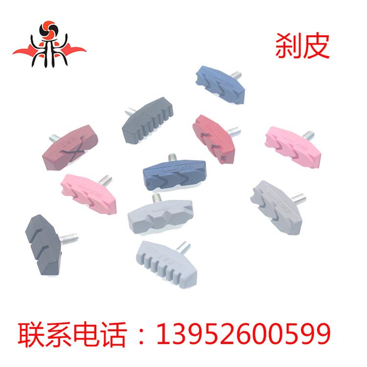 山地车刹皮 自行车配件刹皮 无声刹皮