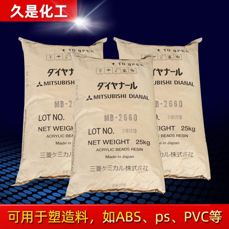 热塑性丙烯酸树脂MB-2660 涂料油墨耐酒精耐磨树脂