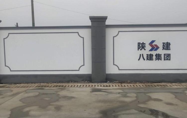 陕西围墙厂家_西安围墙施工_颜色多样_工期短_结实耐用