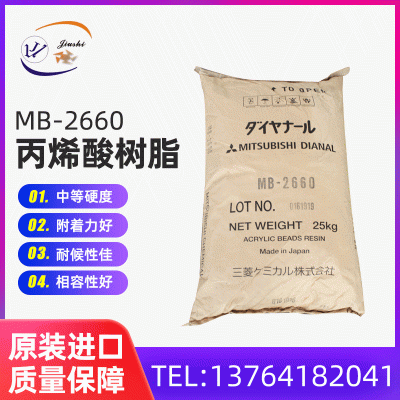 热塑性丙烯酸树脂 耐酒精性 热塑性丙烯酸树脂 白色非粉尘性颗粒 厂家支持批发