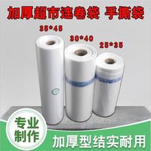 超市家用加厚手撕食品袋保鲜密实袋