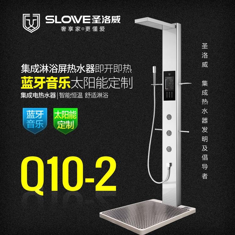 圣洛威集成热水器Q10 集成热水器3D加热技术 集成热水器品牌批发代理