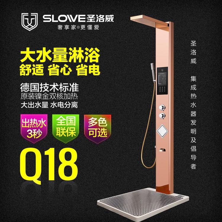 集成热水器Q18 即热集成热水器 急速恒温不锈钢淋浴屏 集成淋浴屏