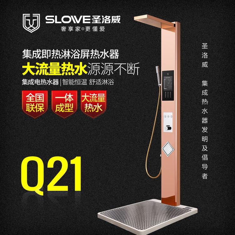 圣洛威集成热水器行Q21 集成热水器好品质更放心 集成热水器招经销商 集成淋浴屏用得更舒心
