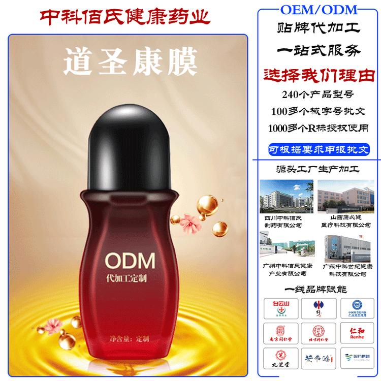 痛滚滚按摩精油 风痛骨膜活络姜膜万痛冷敷凝胶道圣康膜oem代加工