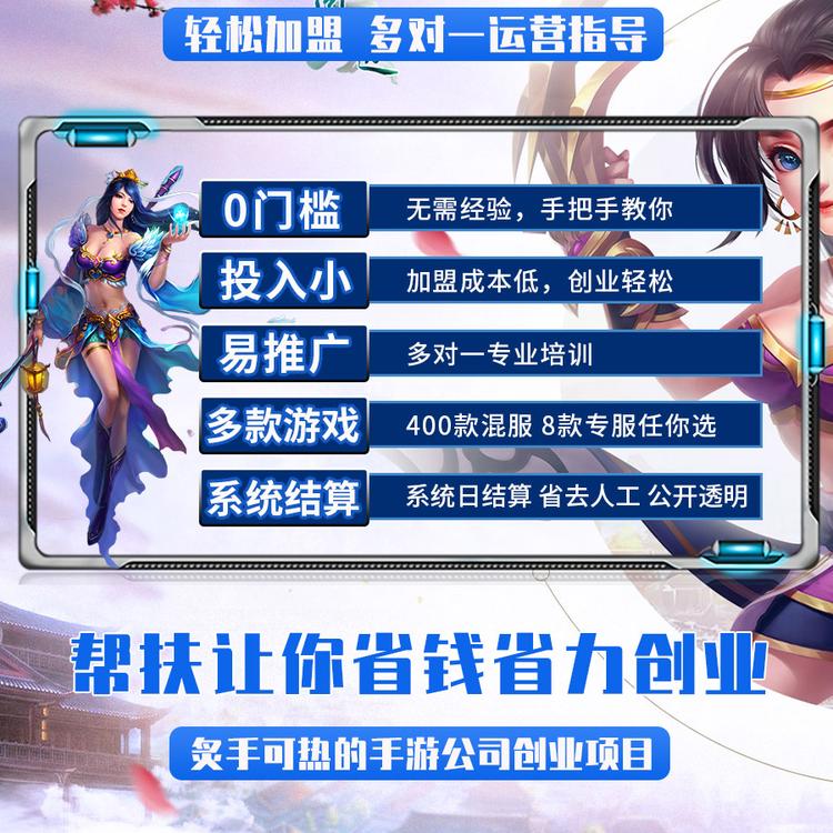 手游工作室加盟代理  专人指导 全程无压力 省心省力