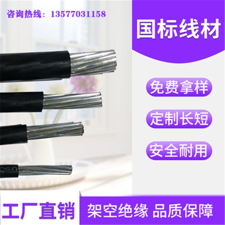 云南架空绝缘导线 ABC架空缆  架空线  超导线缆 厂家直销​