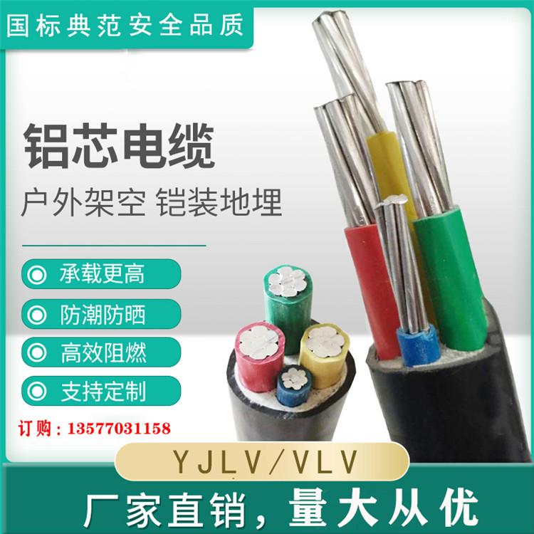 厂家批发 国标BVR 云南铝芯低压5芯  三相五线工业工程 云南超导线缆