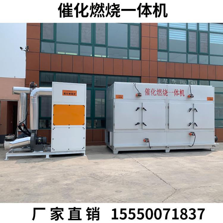 Rco催化燃烧设备 活性炭吸附浓缩催化燃烧设备 一体机设备 厂家直销