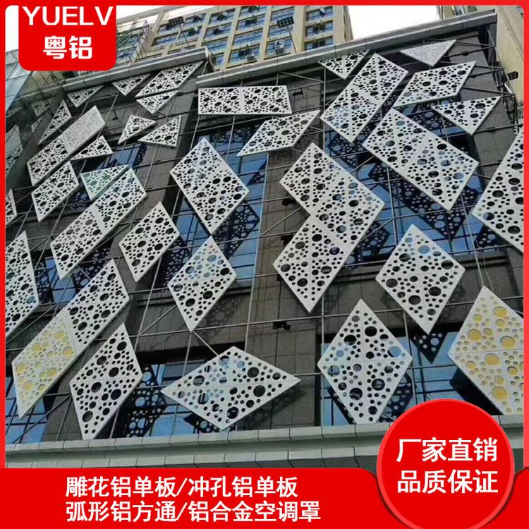 门头招牌冲孔铝单板 门头广告铝板定制 佛山冲孔铝单板厂家批发
