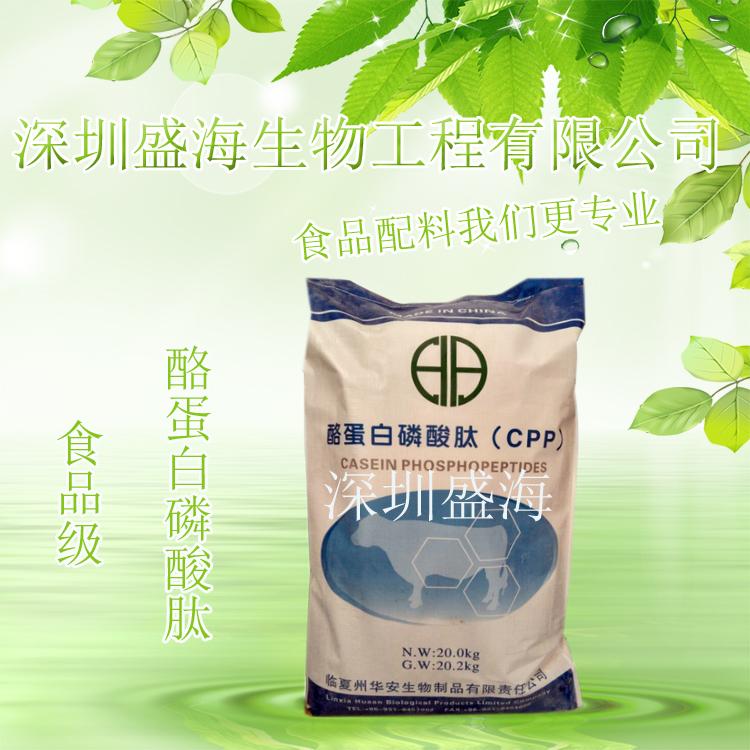 酪蛋白磷酸肽