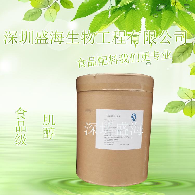 肌醇质优价廉