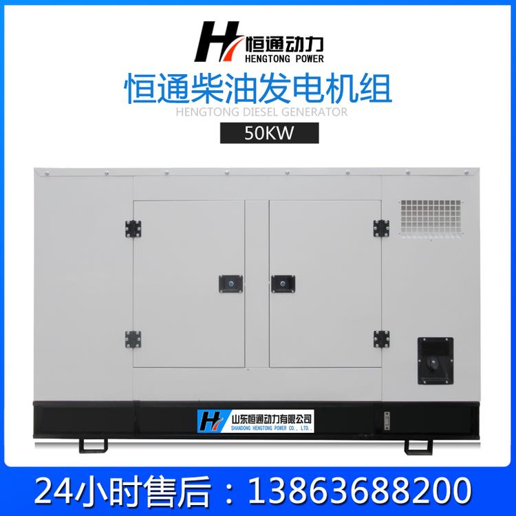 静音式柴油发电机组50KW智能全自动国标纯铜发电机工厂直销