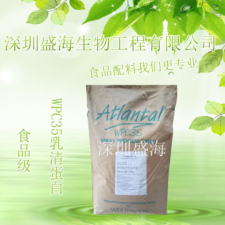 WPC35乳清蛋白