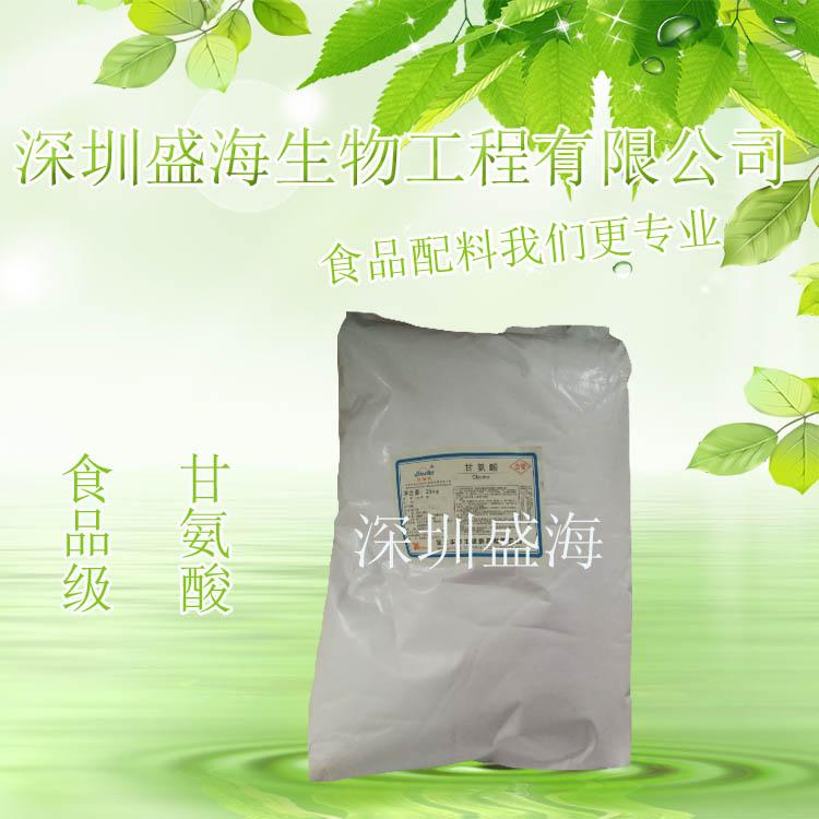 甘氨酸生产厂家