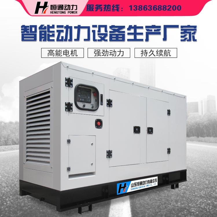 30KW静音柴油发电机组纯铜无刷电启动控制发电机工厂生产定制特惠促销