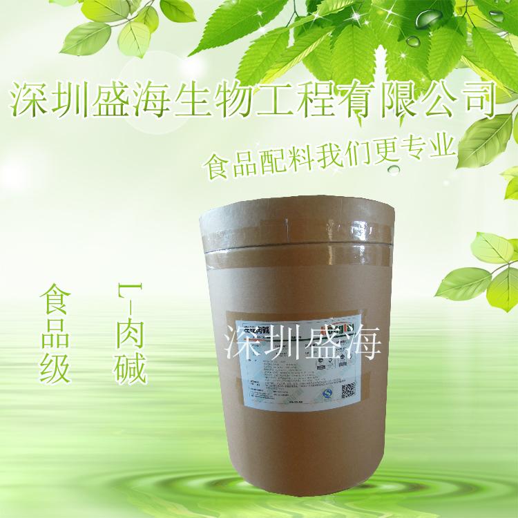 L-肉碱 左旋肉碱