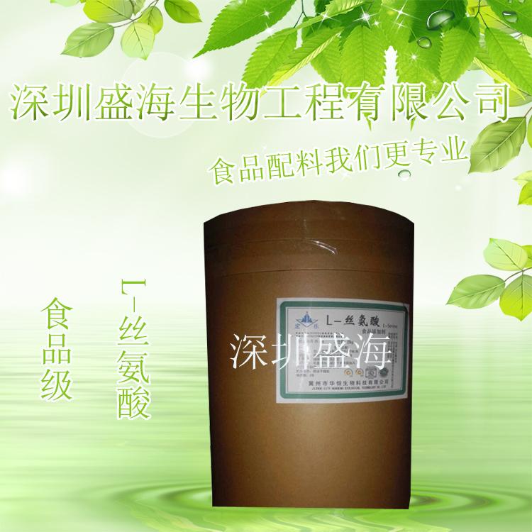 L-丝氨酸