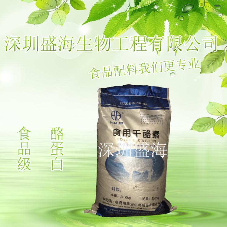 酪蛋白食品级