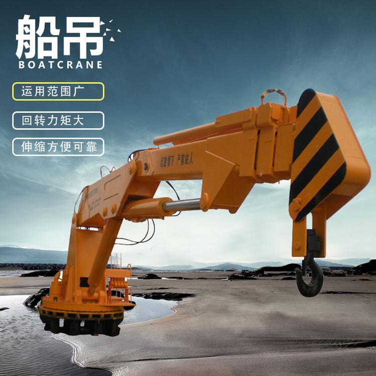 港口码头吊渔船吊货物装卸船用吊机  渔船港口码头吊