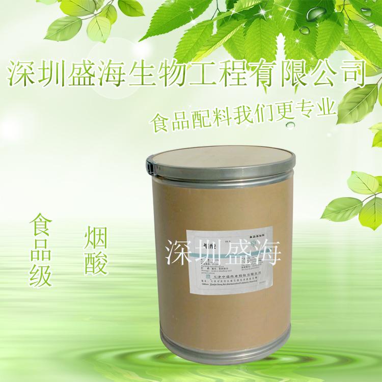 维生素B3