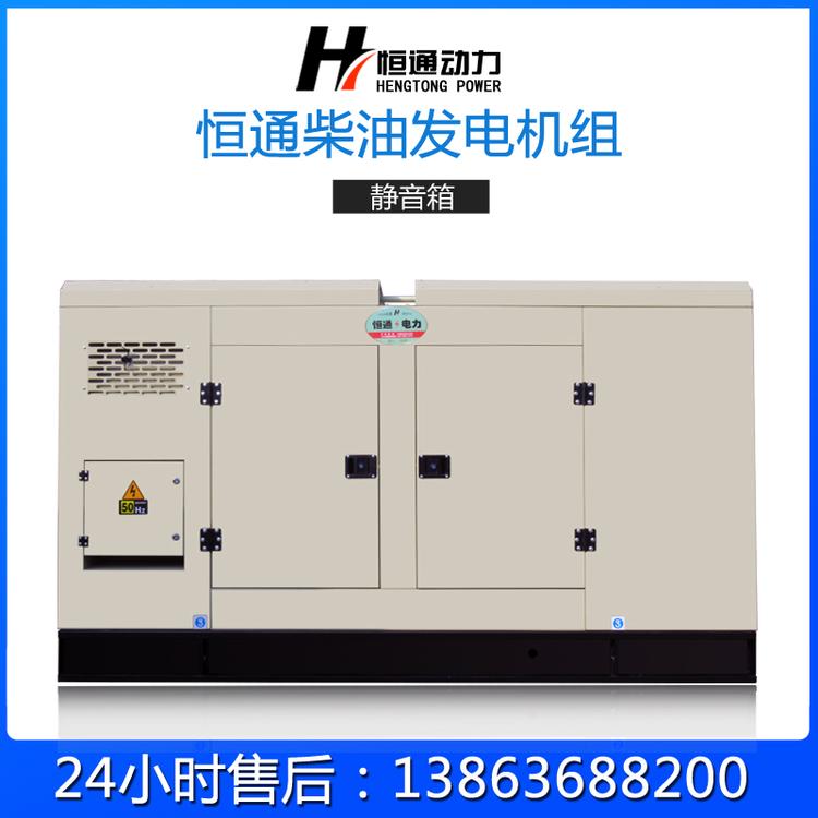 75kw静音式柴油发电机组三项380V一键电启动智能控制系统纯铜发电机工厂定制生产