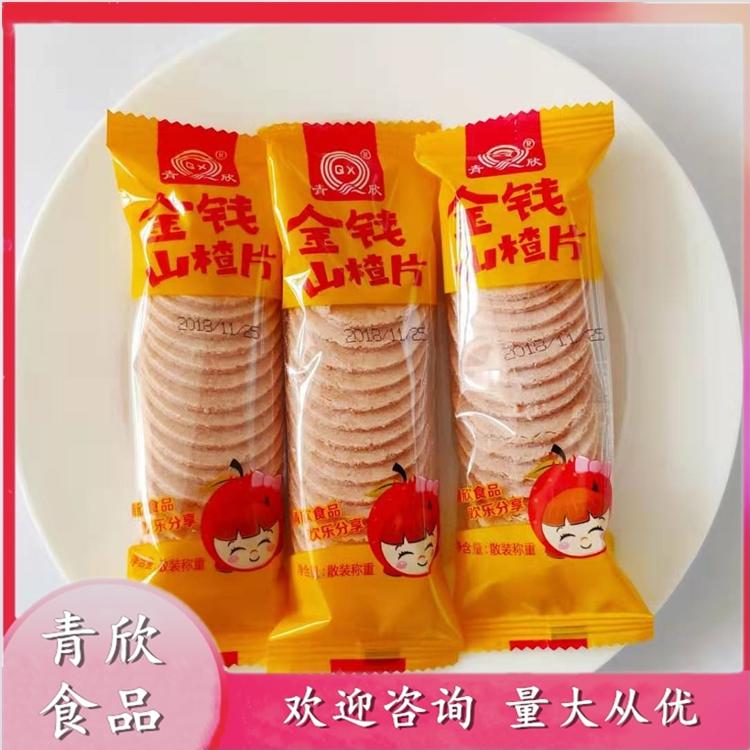 QX 金钱山楂片  鲜果制作  蜜饯 厂家直销 量大从优 欢迎致电咨询
