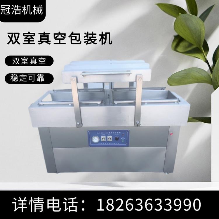 真空豆腐干包装机海鸭蛋包装机双室单室真空机台式下凹式液态食品