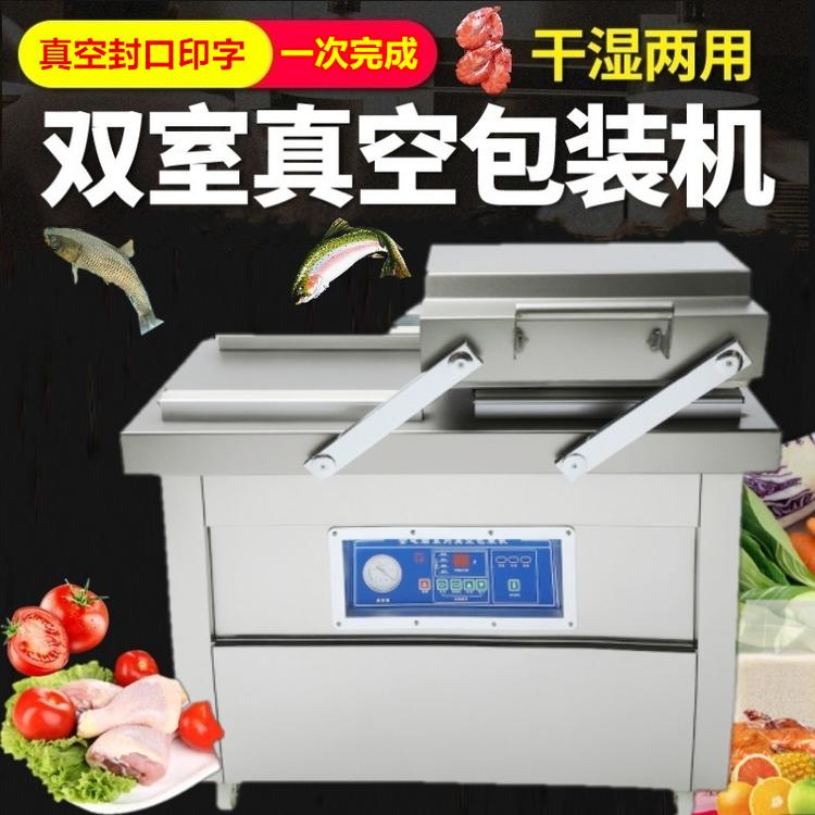 速冻肉食真空包装机下凹式大型红肠腊肠封口设备