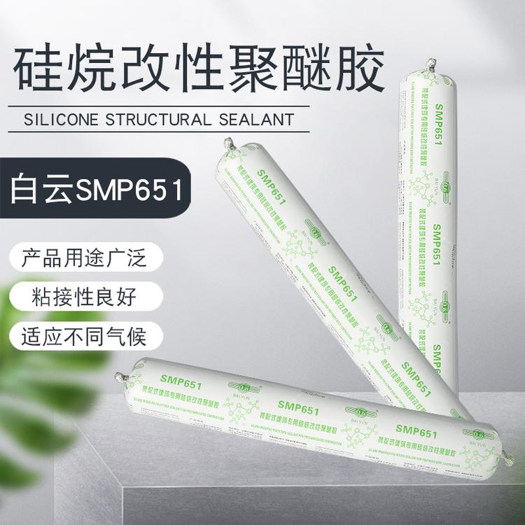 硅烷改性聚醚胶 建筑用聚醚胶 改性聚醚胶