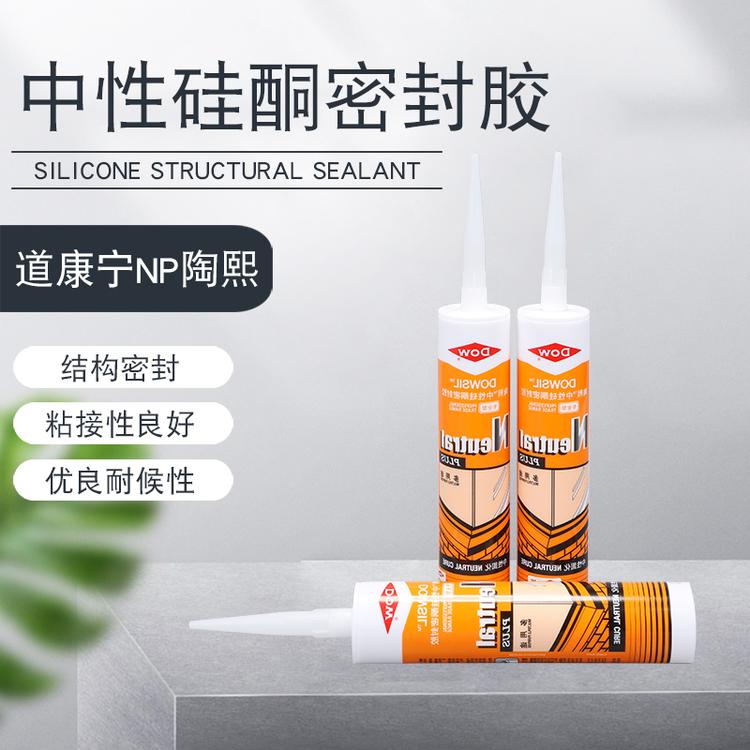 硅酮密封胶 耐候硅酮密封胶 陶熙硅酮密封胶