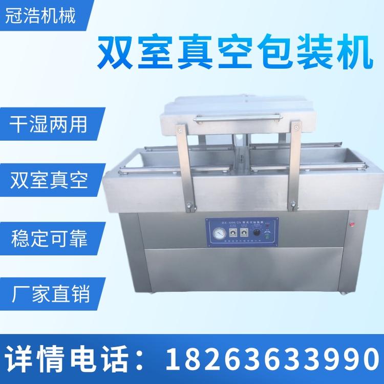 生鲜食品真空包装果蔬真空包装机泡菜真空包装机下凹式真空包装机