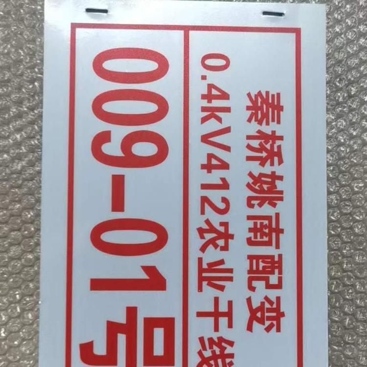 厂家定制各种电力标牌  电厂牌厂家  质量可靠 量多价优