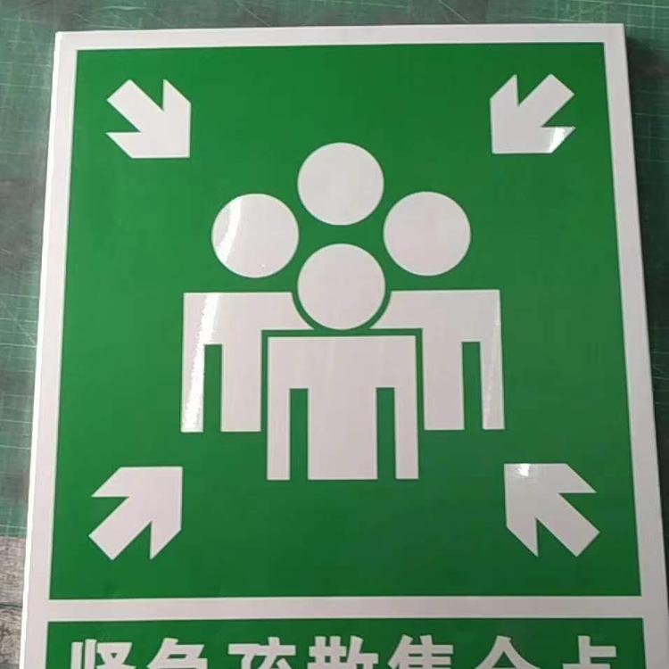 现货批发国标铝板PVC安全标牌 厂家生产PVC安全标牌 可定制