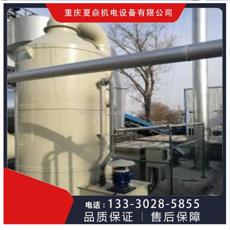 重庆环保PP脱硫塔-洗涤塔价格-找重庆夏焱环保公司