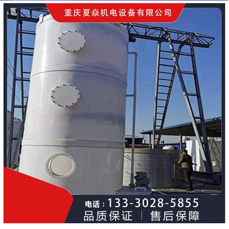 重庆PP脱硫塔供应商-洗涤塔价格-找重庆夏焱环保公司