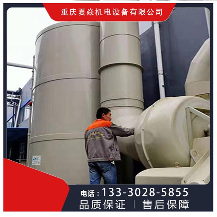 重庆pp脱硫塔批发-洗涤塔价格-找重庆夏焱环保公司