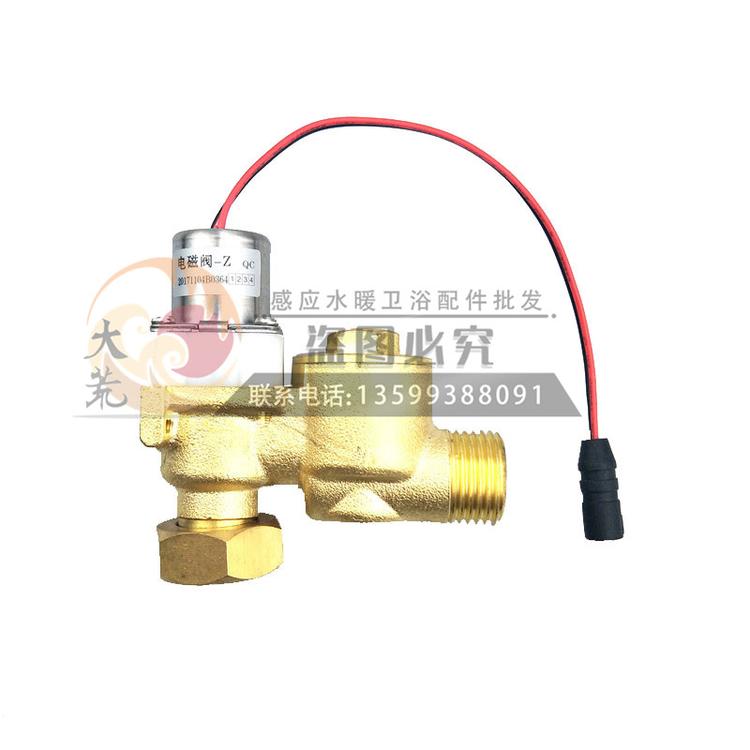 适用东鹏DONGPENG小便池尿斗感应器配件批发电磁阀含铜阀体阀门开关6V